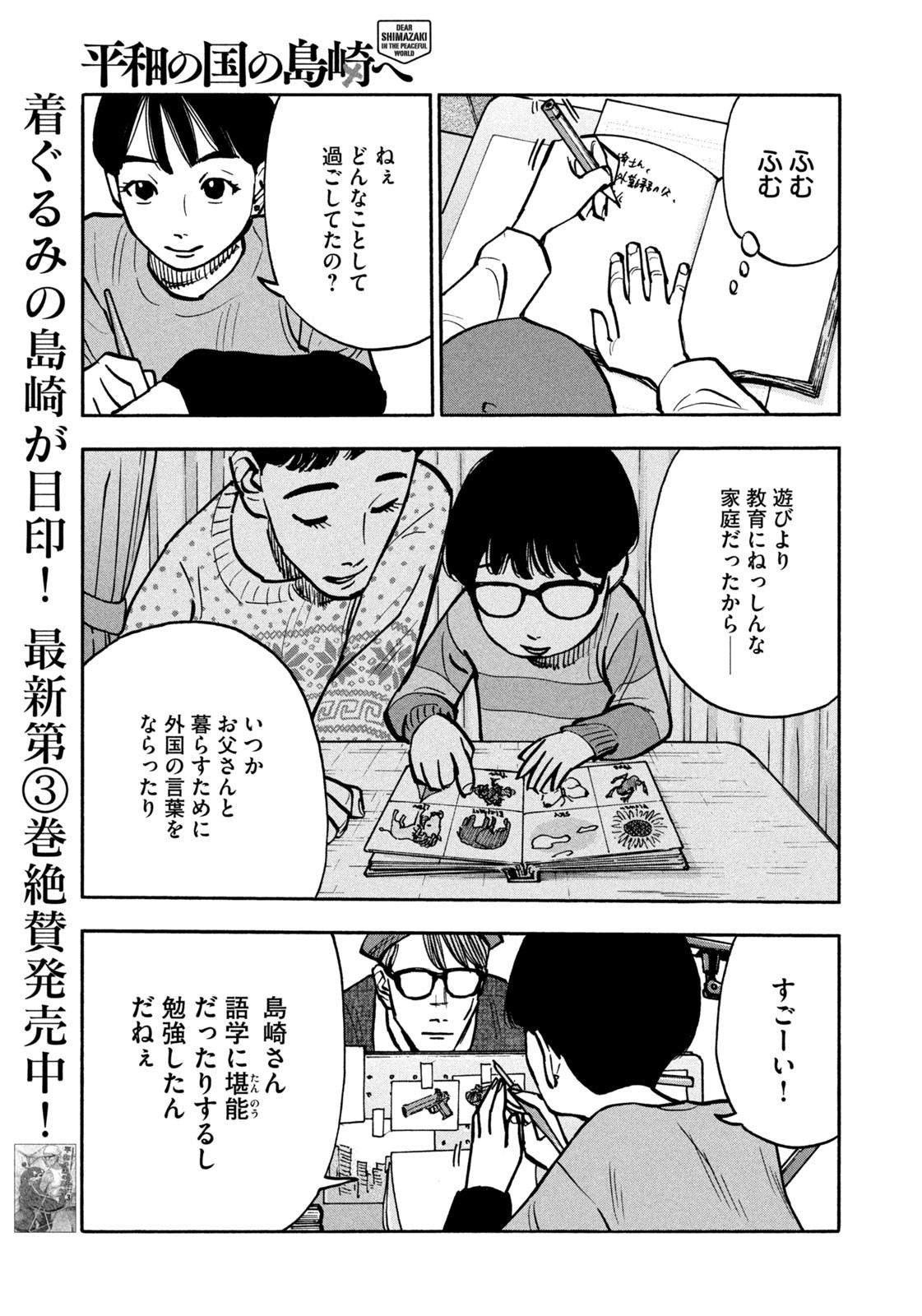 Weekly Morning - 週刊モーニング - Chapter 2023-39 - Page 60