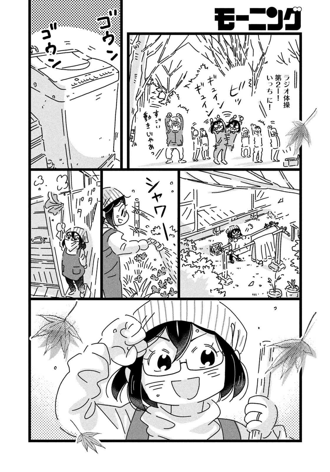 Weekly Morning - 週刊モーニング - Chapter 2023-40 - Page 413