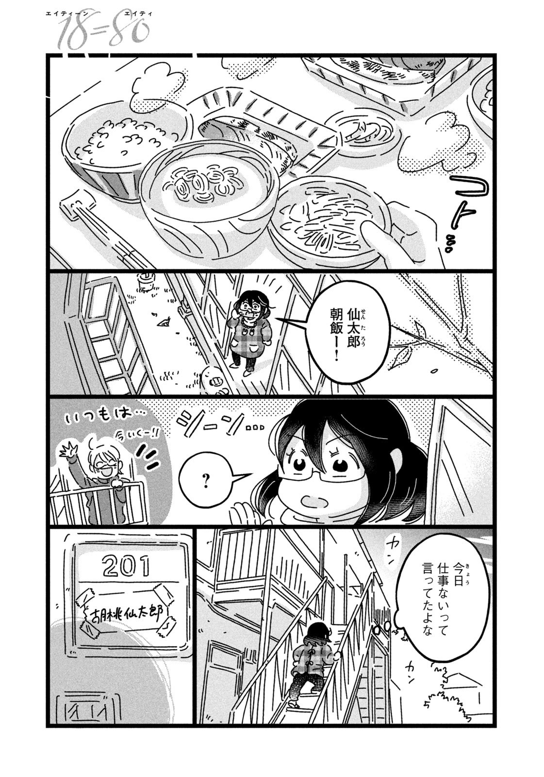 Weekly Morning - 週刊モーニング - Chapter 2023-40 - Page 414