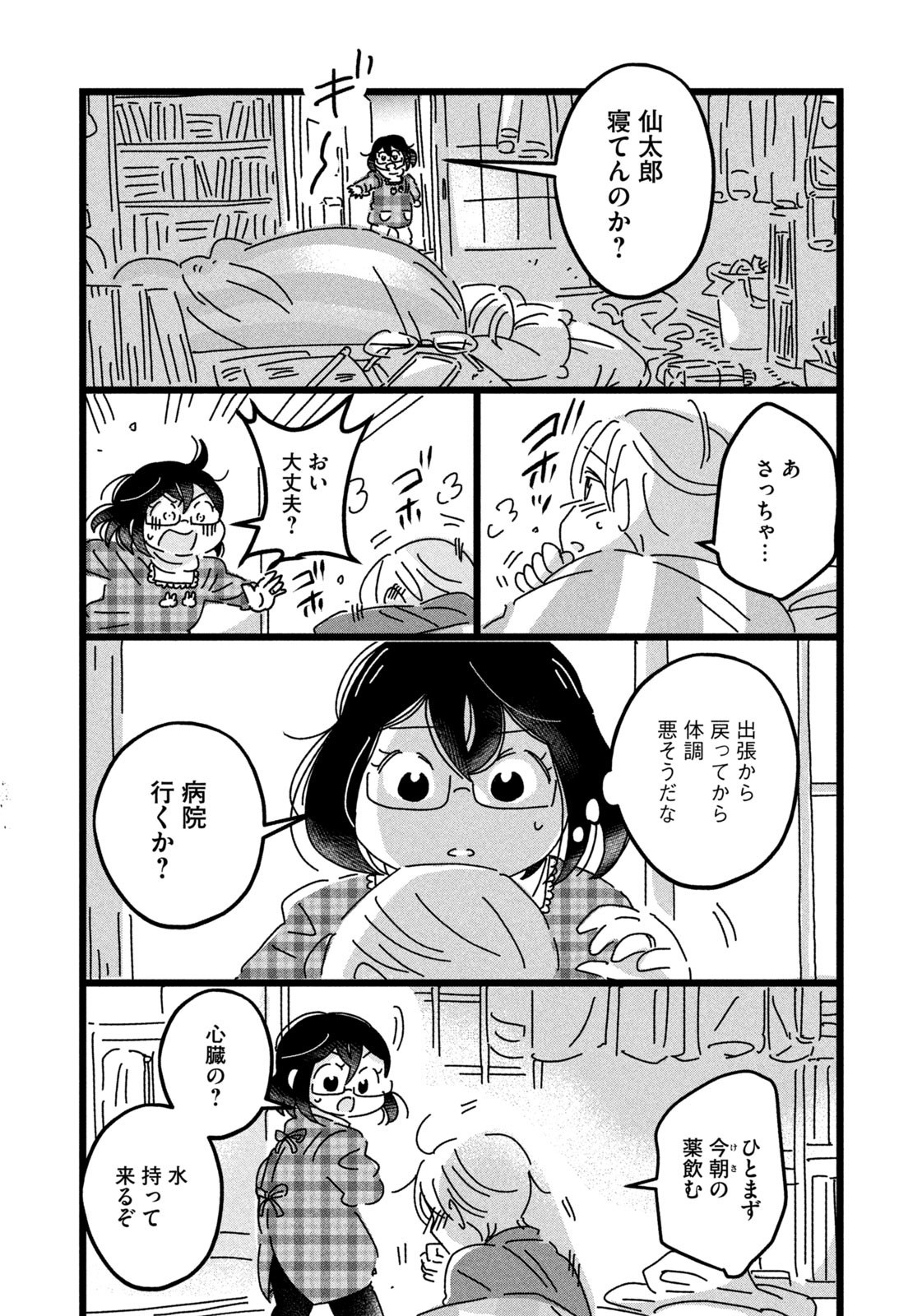 Weekly Morning - 週刊モーニング - Chapter 2023-40 - Page 415