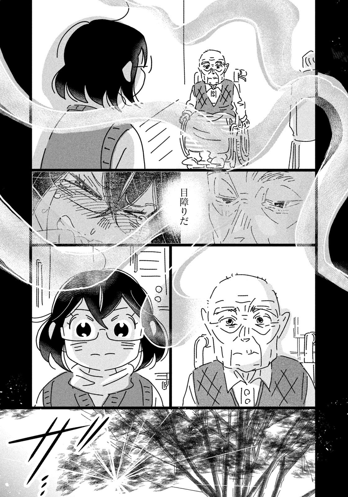 Weekly Morning - 週刊モーニング - Chapter 2023-40 - Page 426