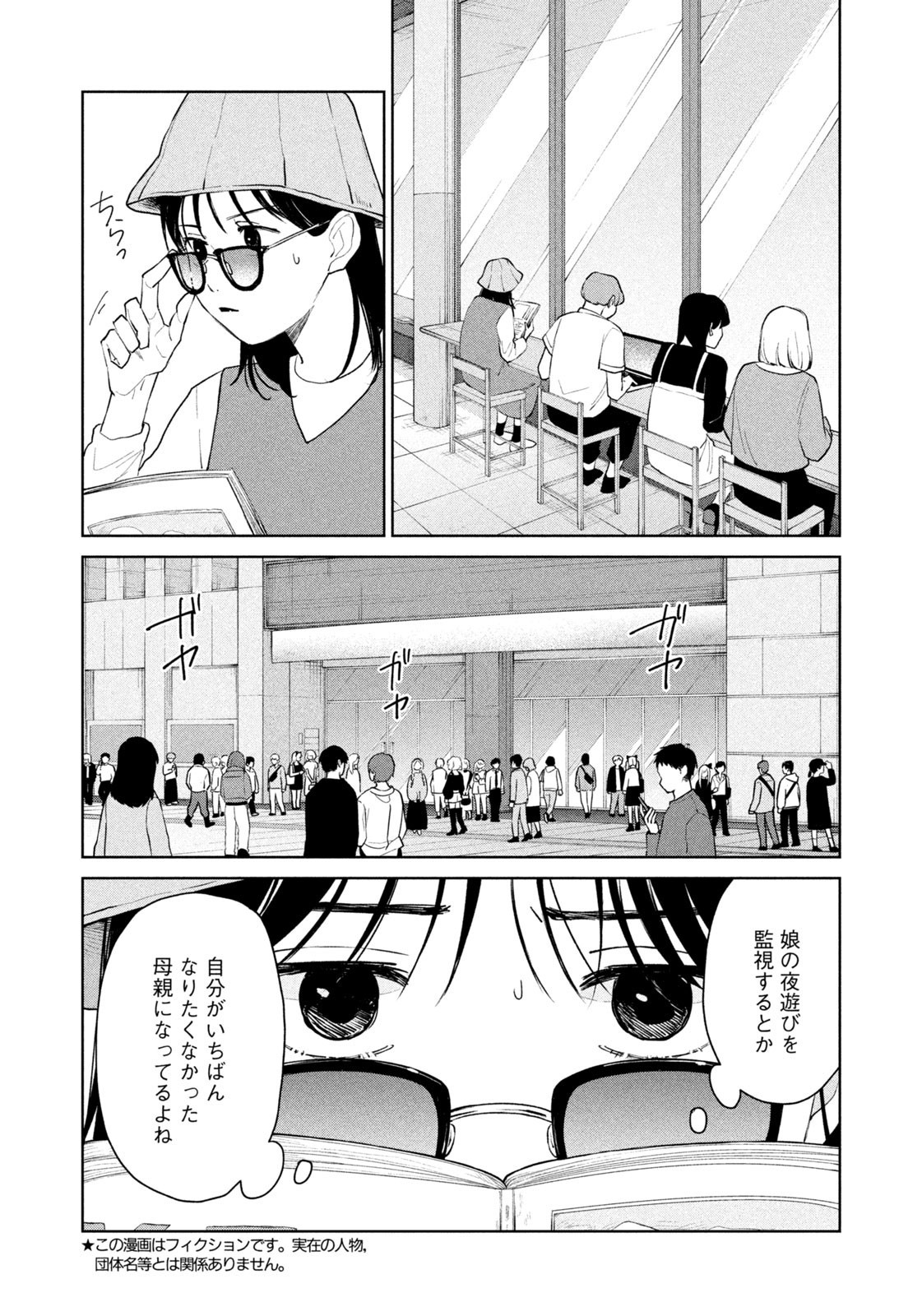 Weekly Morning - 週刊モーニング - Chapter 2023-40 - Page 431