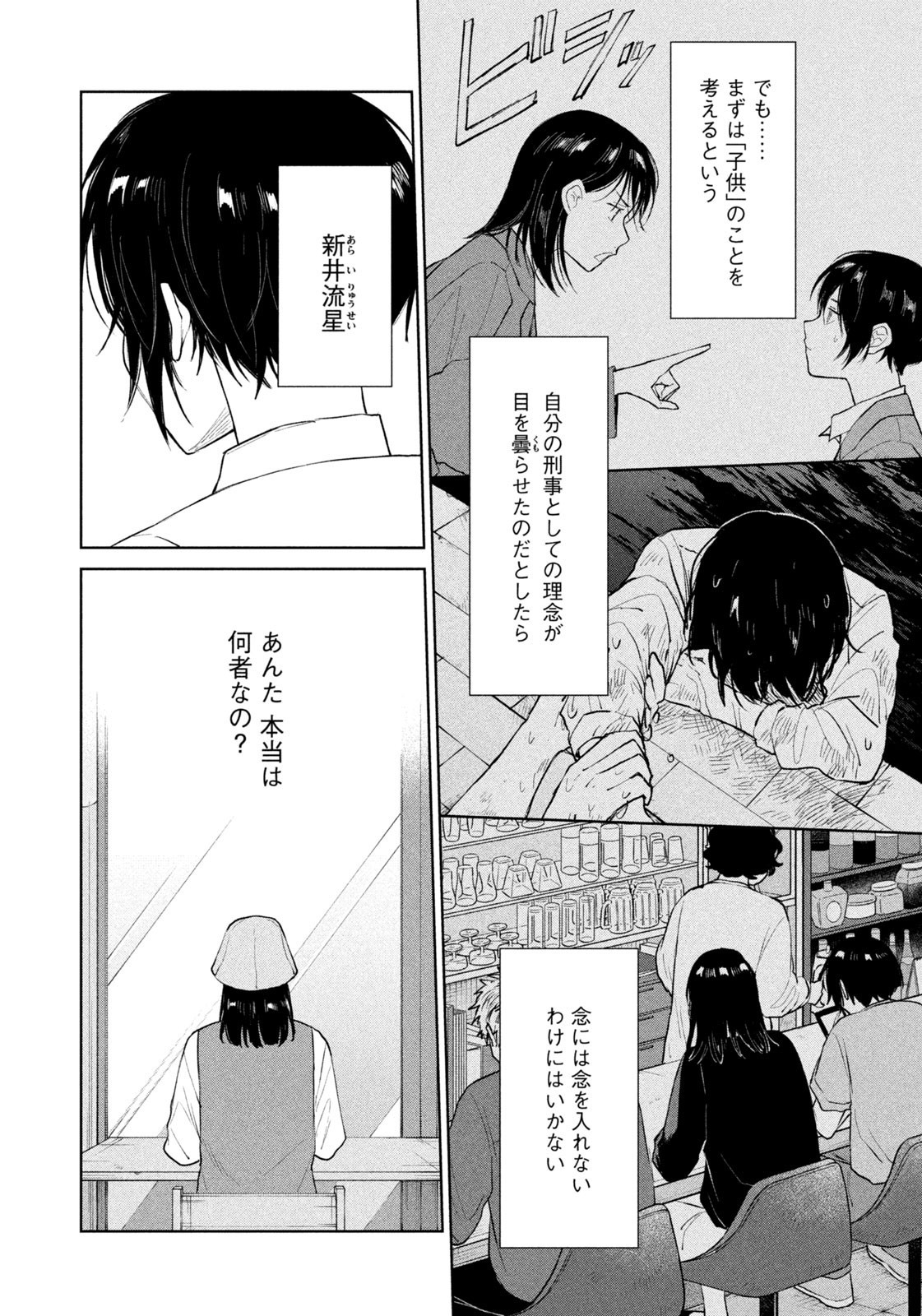 Weekly Morning - 週刊モーニング - Chapter 2023-40 - Page 432