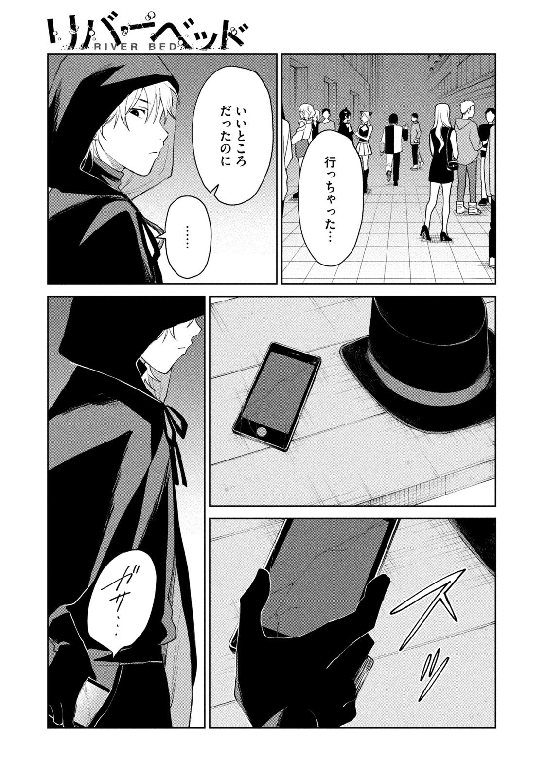 Weekly Morning - 週刊モーニング - Chapter 2023-40 - Page 436