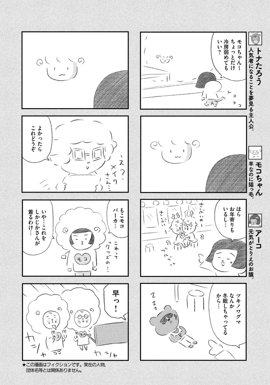 Weekly Morning - 週刊モーニング - Chapter 2023-40 - Page 447