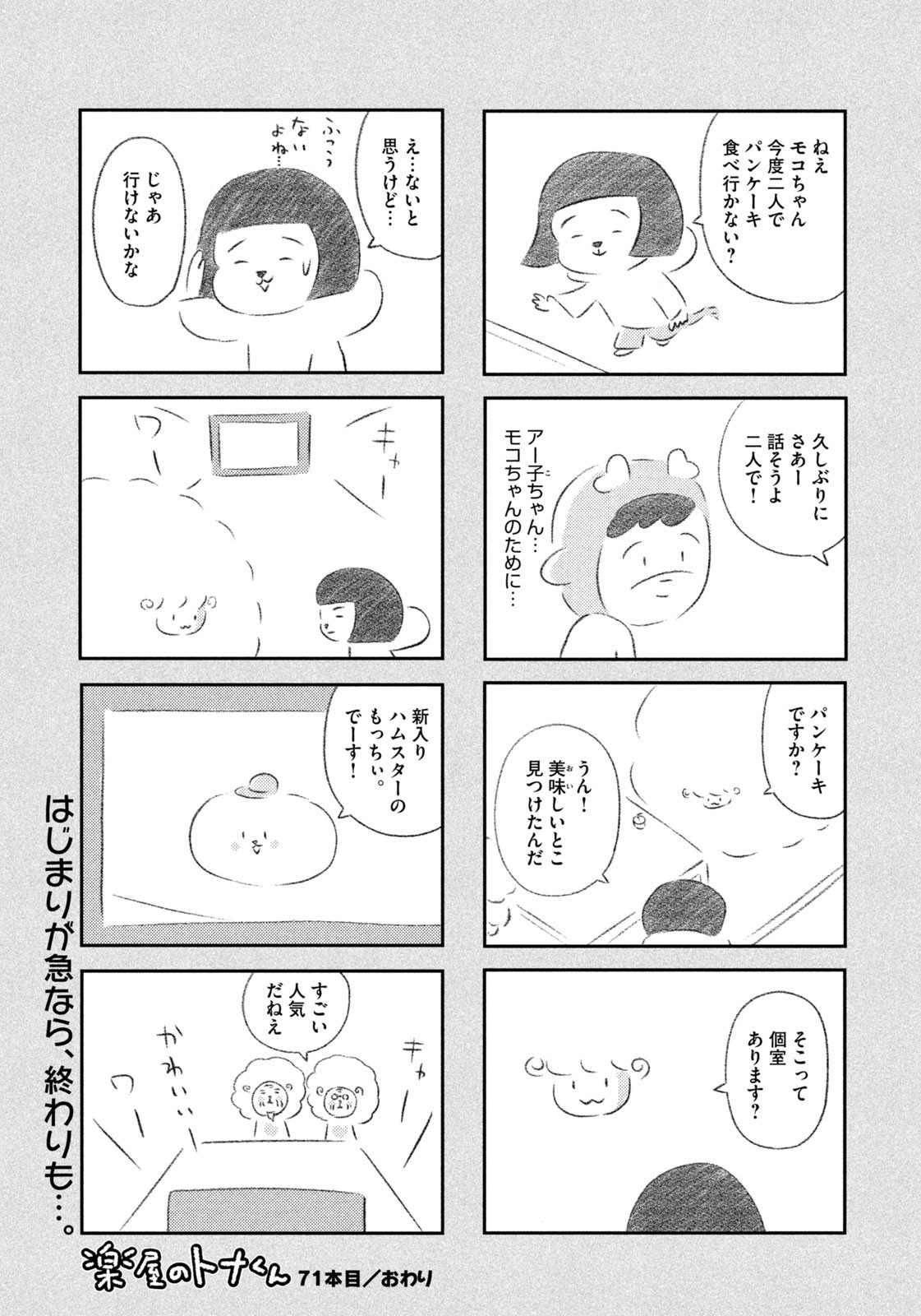 Weekly Morning - 週刊モーニング - Chapter 2023-40 - Page 450