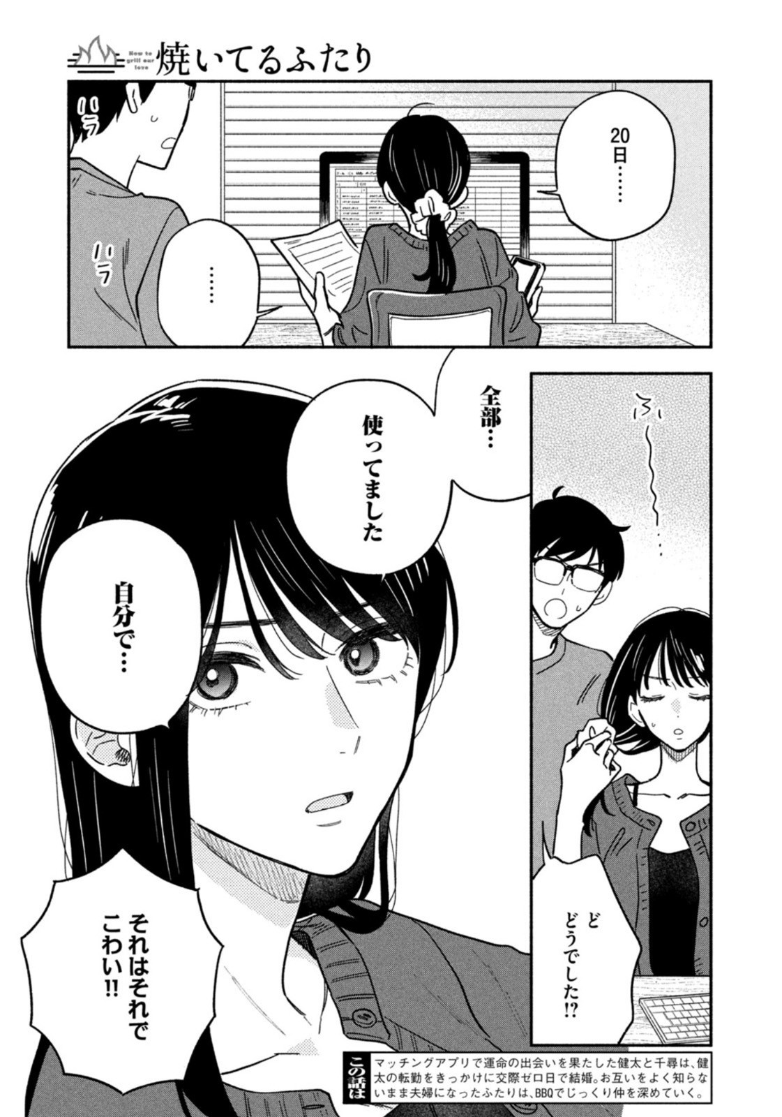 Weekly Morning - 週刊モーニング - Chapter 2023-41 - Page 26