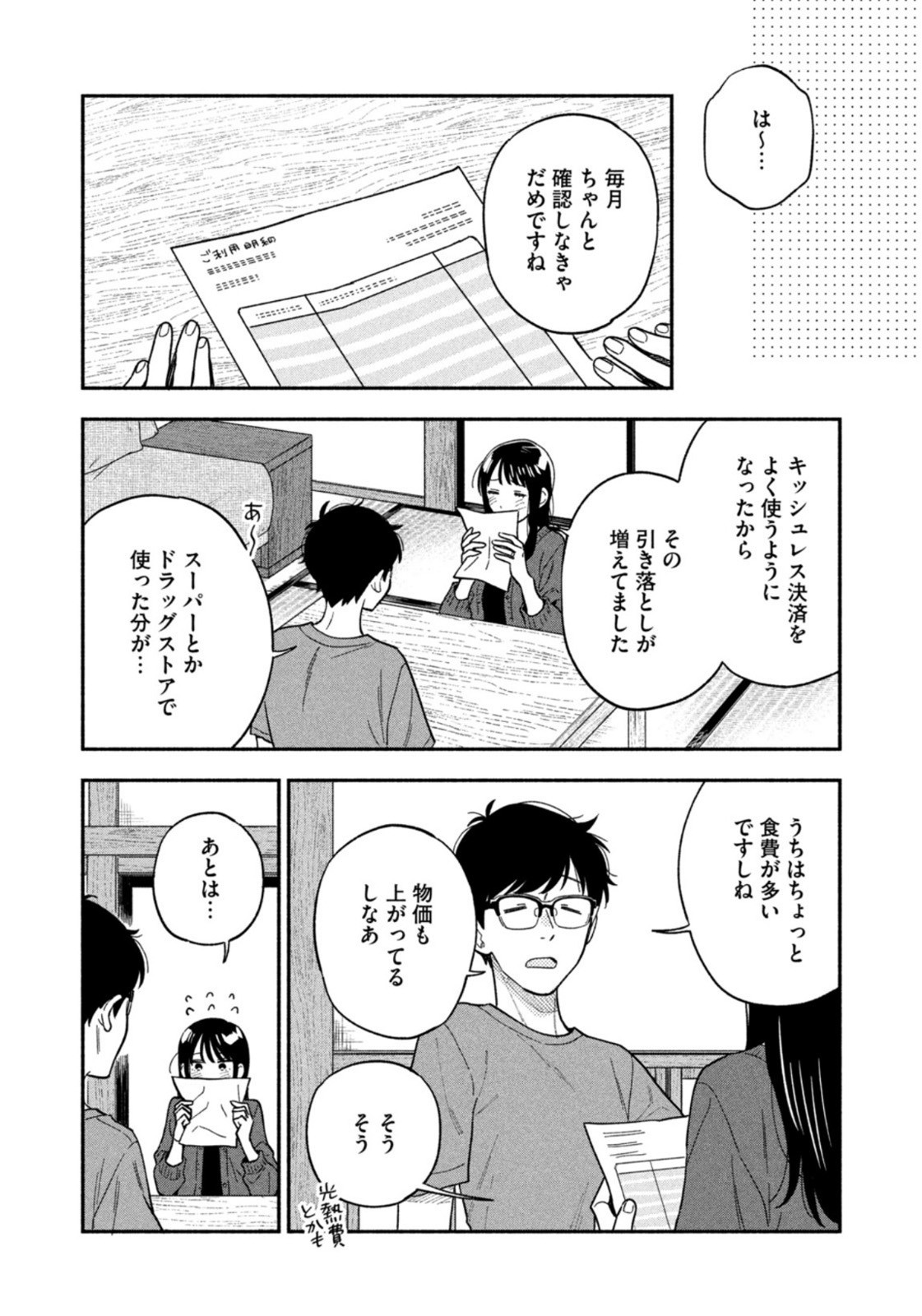 Weekly Morning - 週刊モーニング - Chapter 2023-41 - Page 27