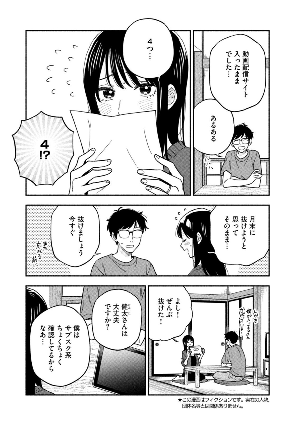 Weekly Morning - 週刊モーニング - Chapter 2023-41 - Page 28