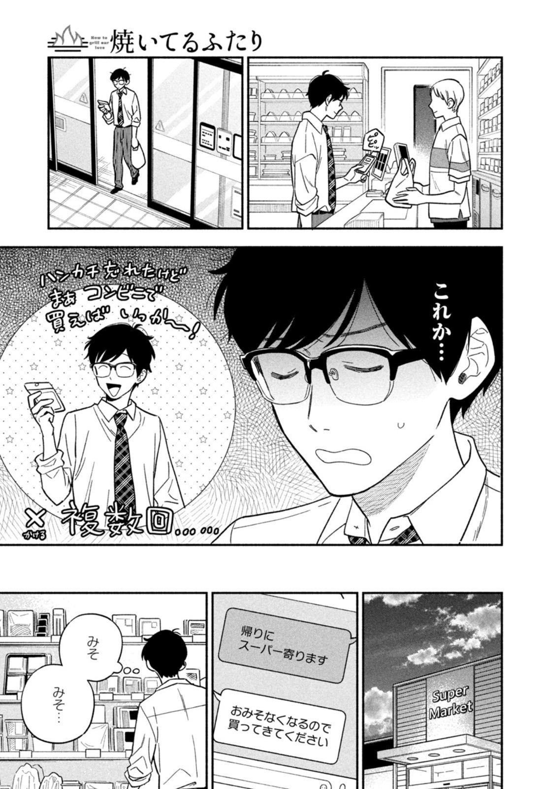 Weekly Morning - 週刊モーニング - Chapter 2023-41 - Page 30