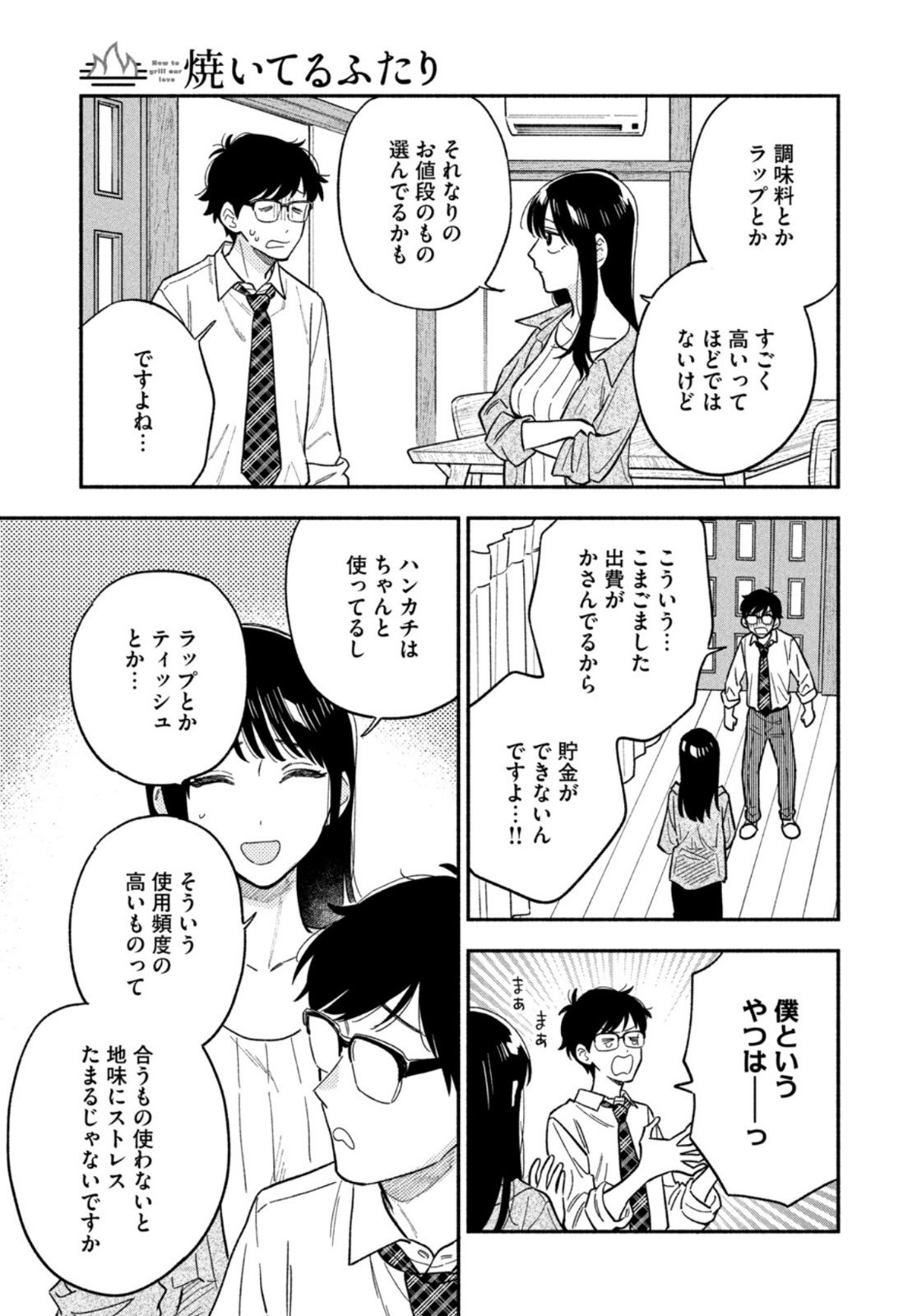 Weekly Morning - 週刊モーニング - Chapter 2023-41 - Page 32