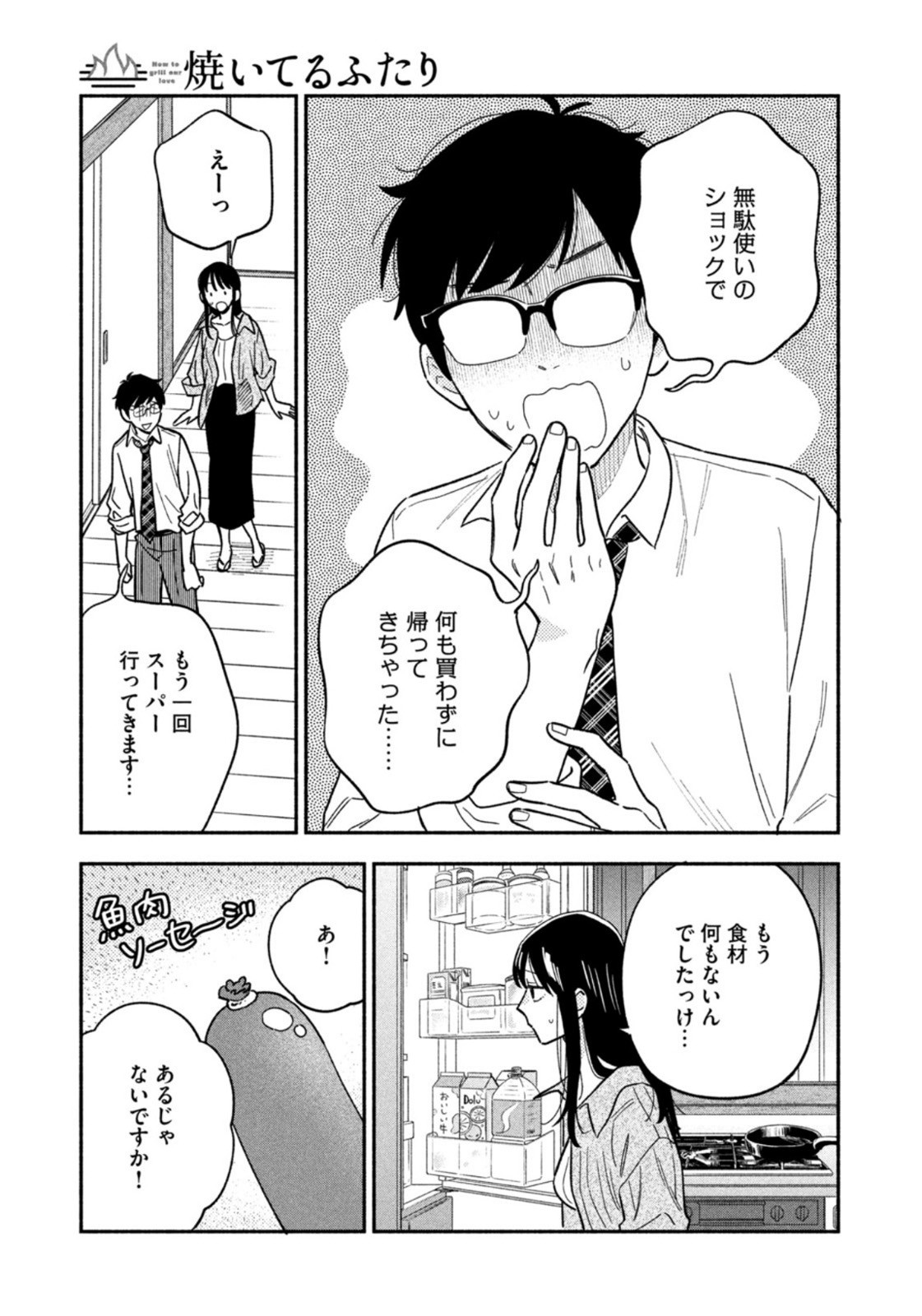 Weekly Morning - 週刊モーニング - Chapter 2023-41 - Page 34