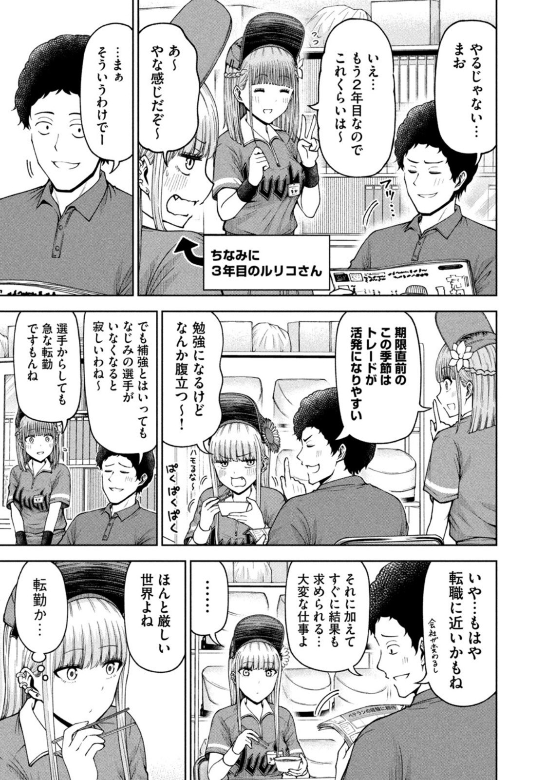 Weekly Morning - 週刊モーニング - Chapter 2023-41 - Page 440