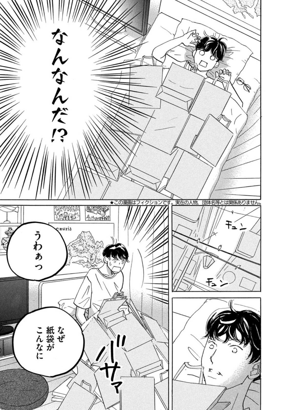 Weekly Morning - 週刊モーニング - Chapter 2023-41 - Page 6