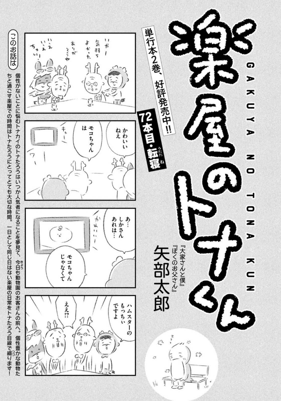 Weekly Morning - 週刊モーニング - Chapter 2023-42 - Page 444