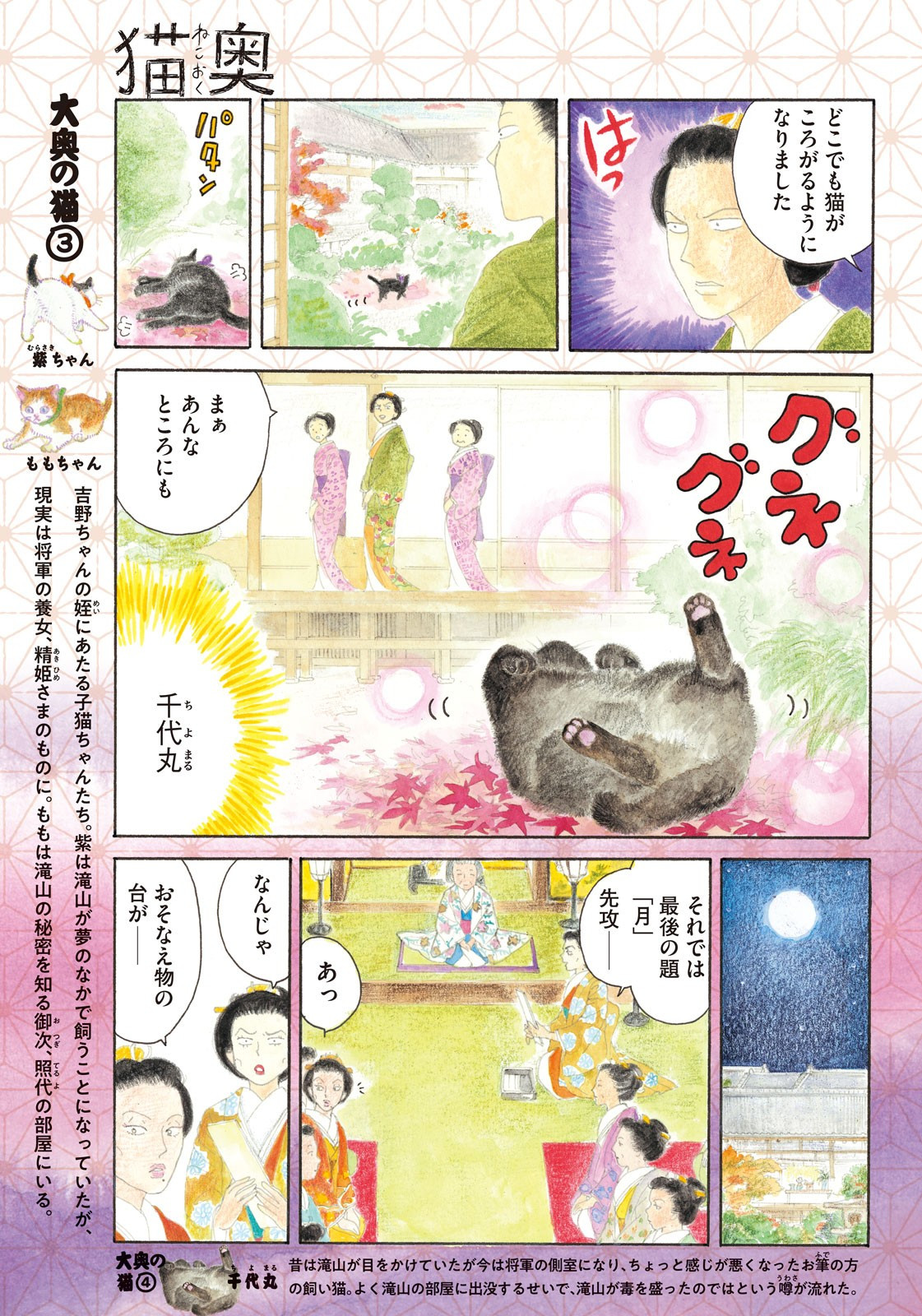 Weekly Morning - 週刊モーニング - Chapter 2023-45 - Page 5