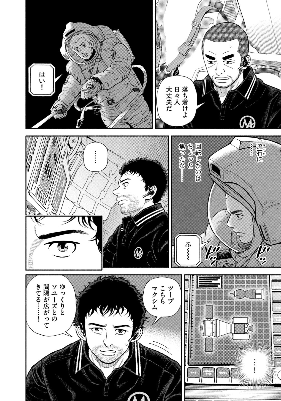 Weekly Morning - 週刊モーニング - Chapter 2023-46 - Page 31