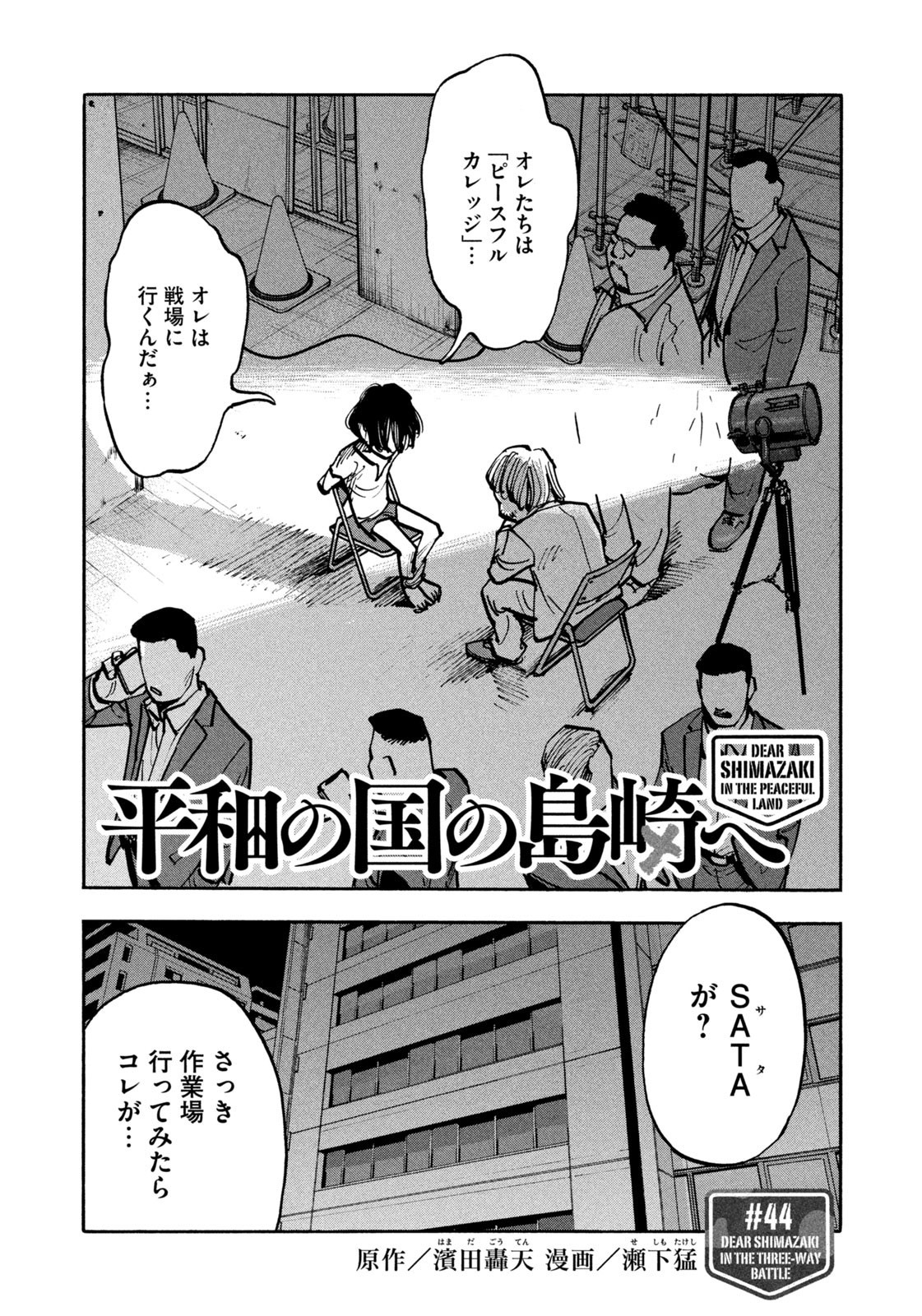 Weekly Morning - 週刊モーニング - Chapter 2023-46 - Page 39