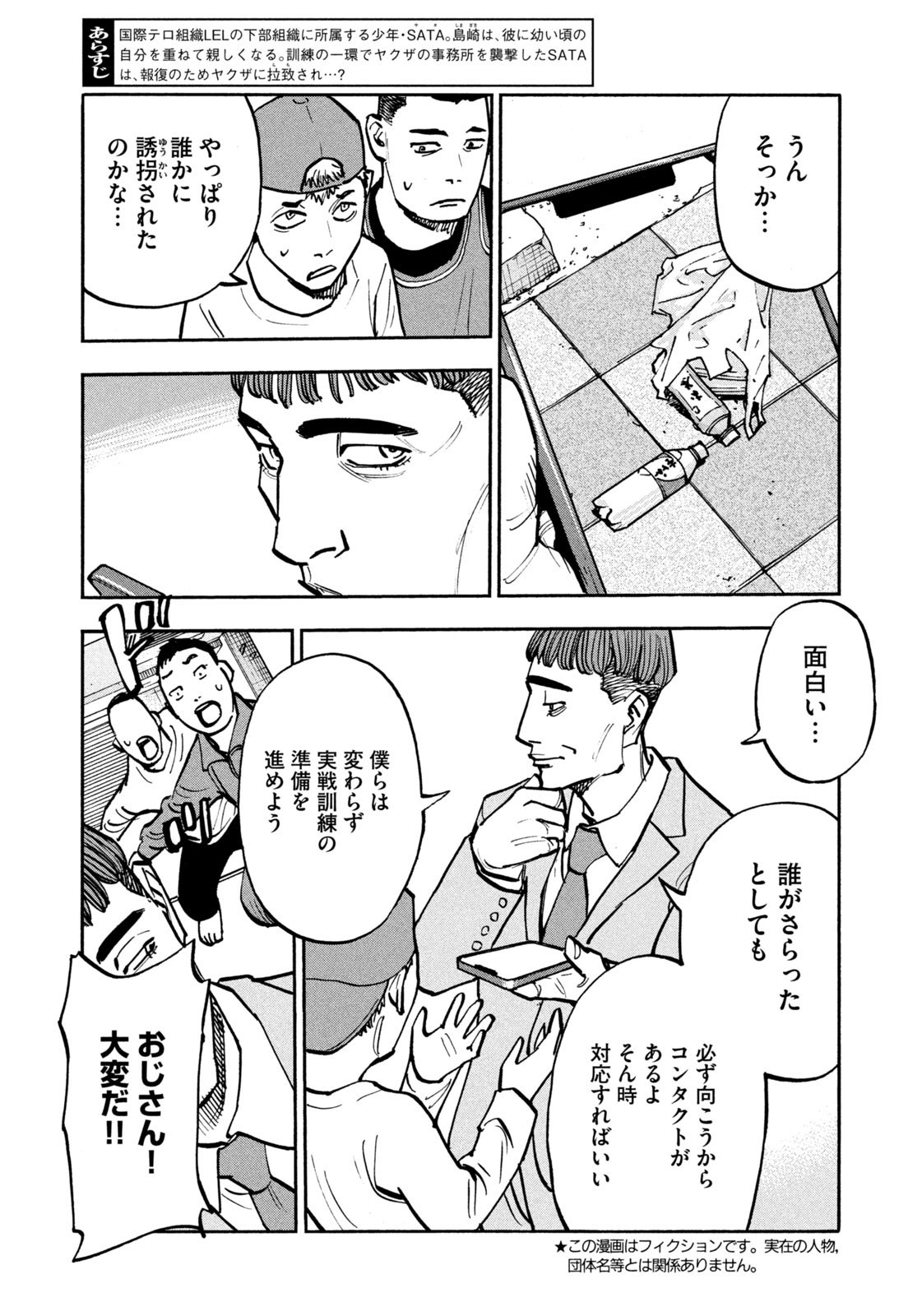 Weekly Morning - 週刊モーニング - Chapter 2023-46 - Page 40