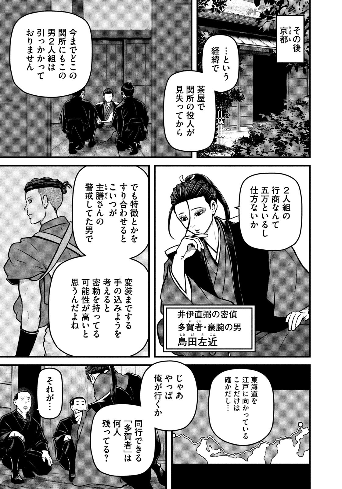 Weekly Morning - 週刊モーニング - Chapter 2023-47 - Page 13