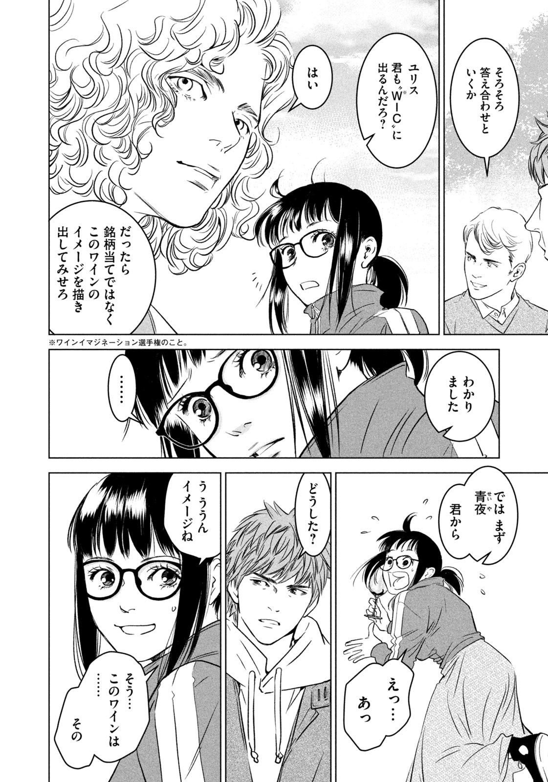 Weekly Morning - 週刊モーニング - Chapter 2023-47 - Page 30