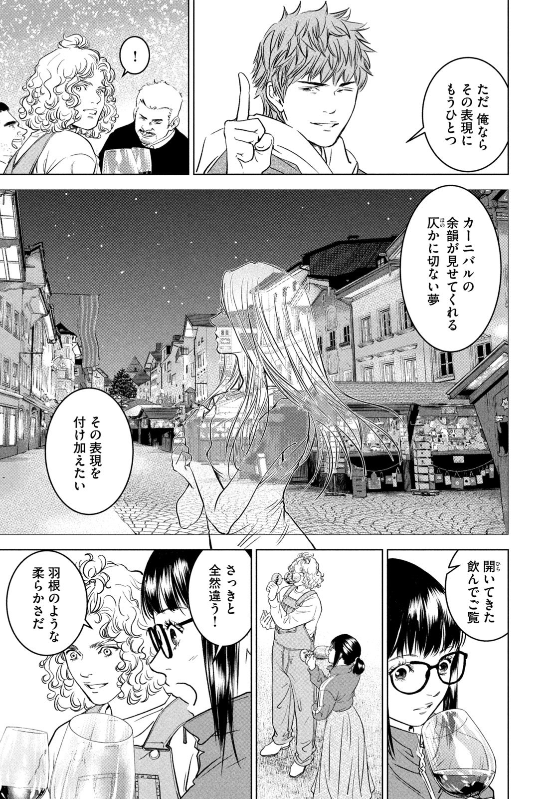 Weekly Morning - 週刊モーニング - Chapter 2023-47 - Page 37