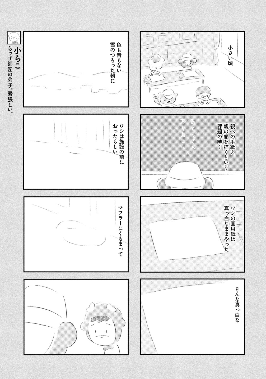 Weekly Morning - 週刊モーニング - Chapter 2023-47 - Page 415