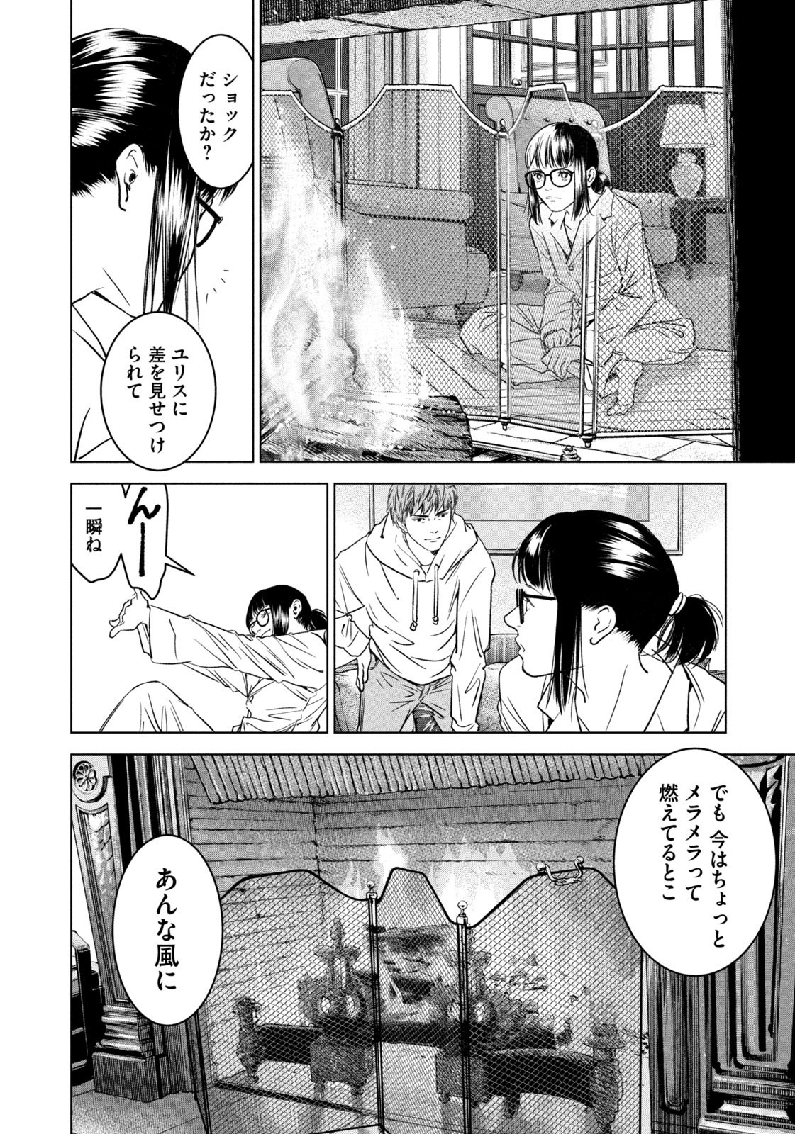 Weekly Morning - 週刊モーニング - Chapter 2023-47 - Page 42