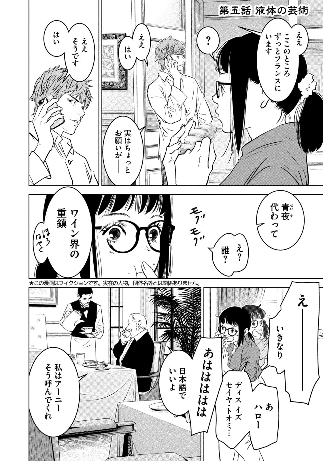 Weekly Morning - 週刊モーニング - Chapter 2023-48 - Page 23