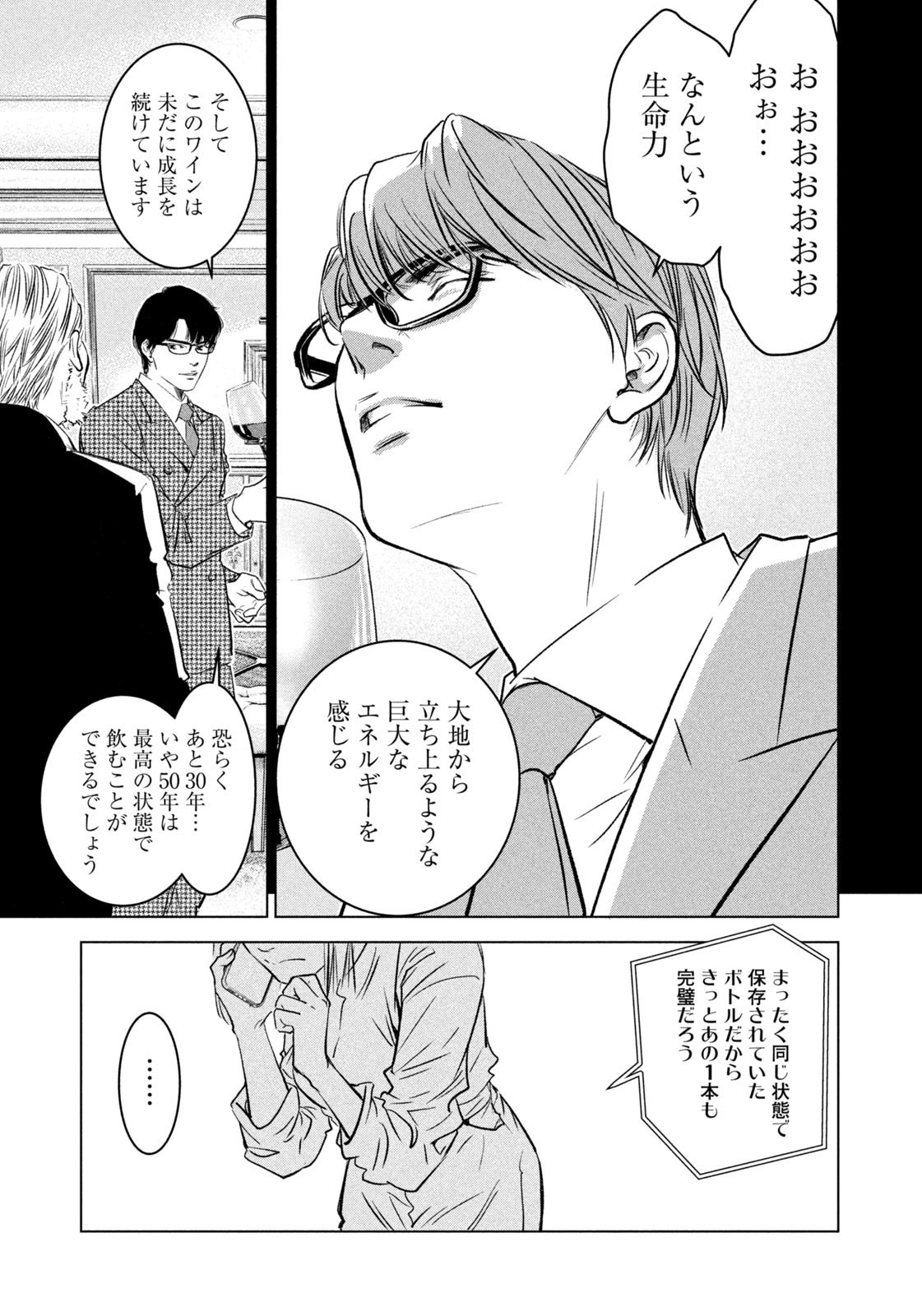 Weekly Morning - 週刊モーニング - Chapter 2023-48 - Page 26