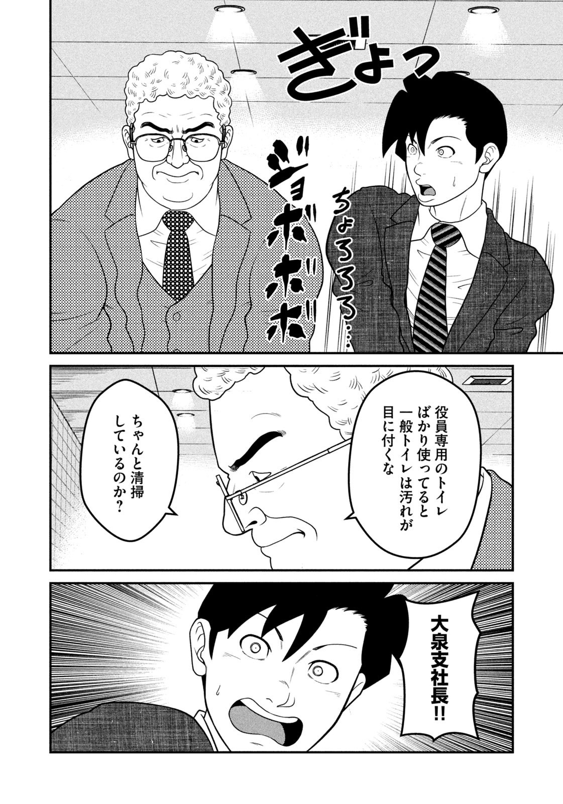 Weekly Morning - 週刊モーニング - Chapter 2023-50 - Page 435