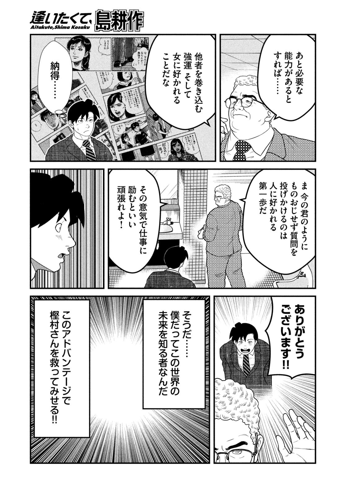 Weekly Morning - 週刊モーニング - Chapter 2023-50 - Page 438