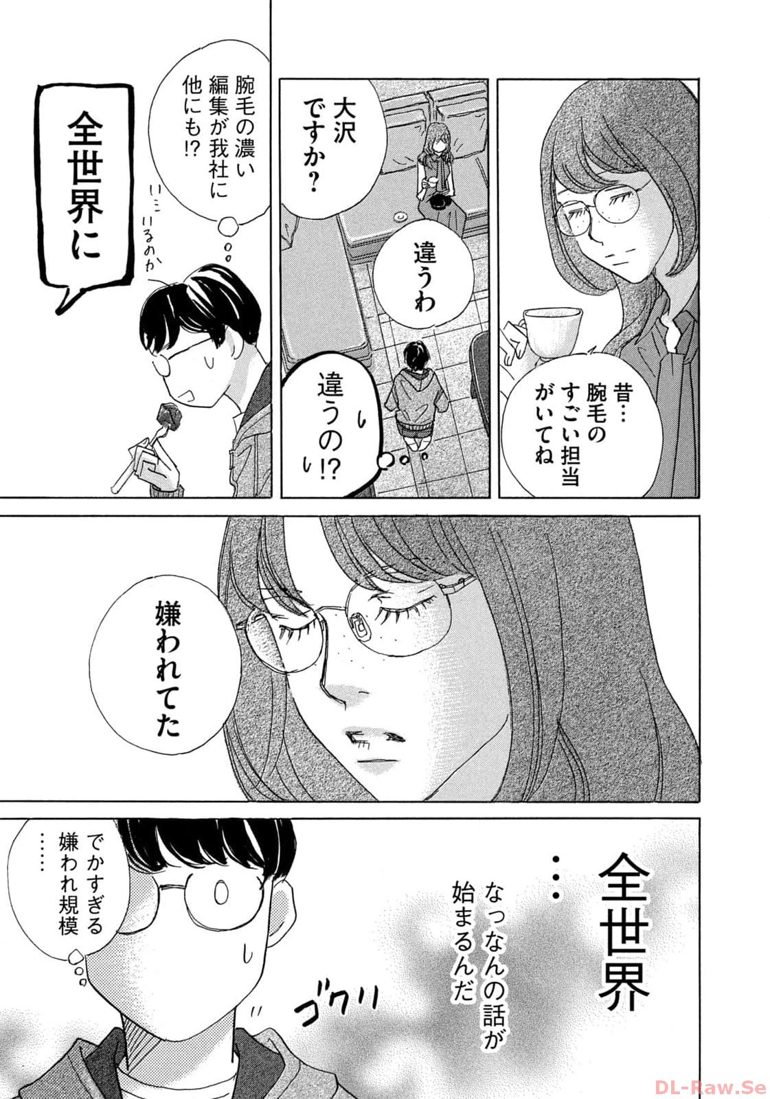 Weekly Morning - 週刊モーニング - Chapter 2023-51 - Page 18