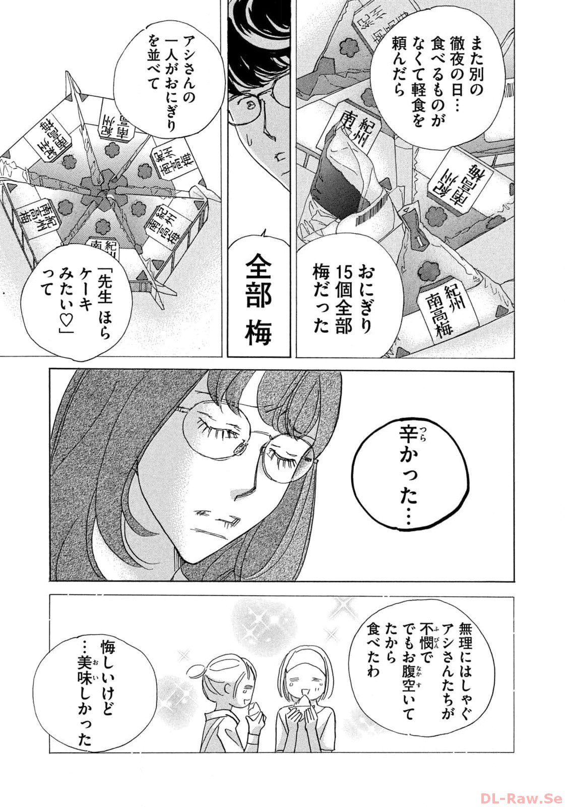 Weekly Morning - 週刊モーニング - Chapter 2023-51 - Page 20