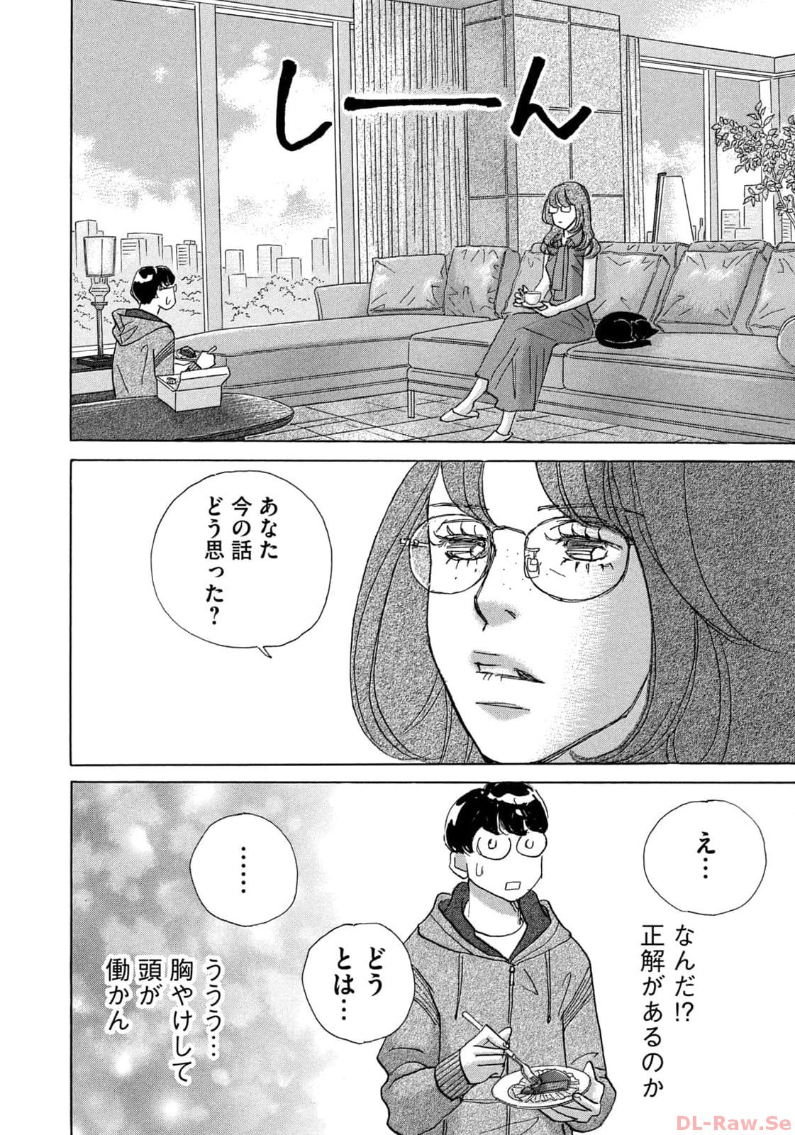 Weekly Morning - 週刊モーニング - Chapter 2023-51 - Page 21