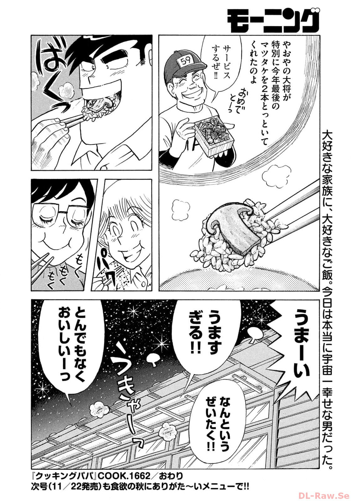 Weekly Morning - 週刊モーニング - Chapter 2023-51 - Page 423