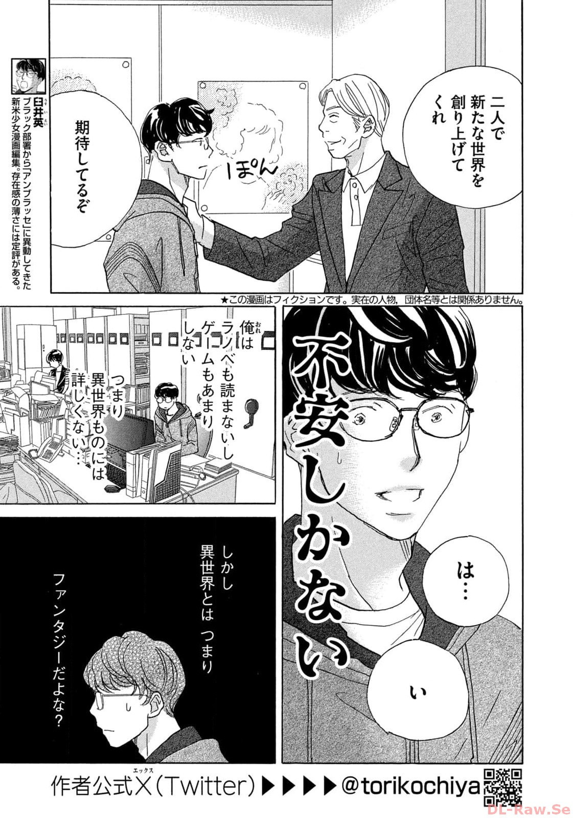 Weekly Morning - 週刊モーニング - Chapter 2023-51 - Page 6