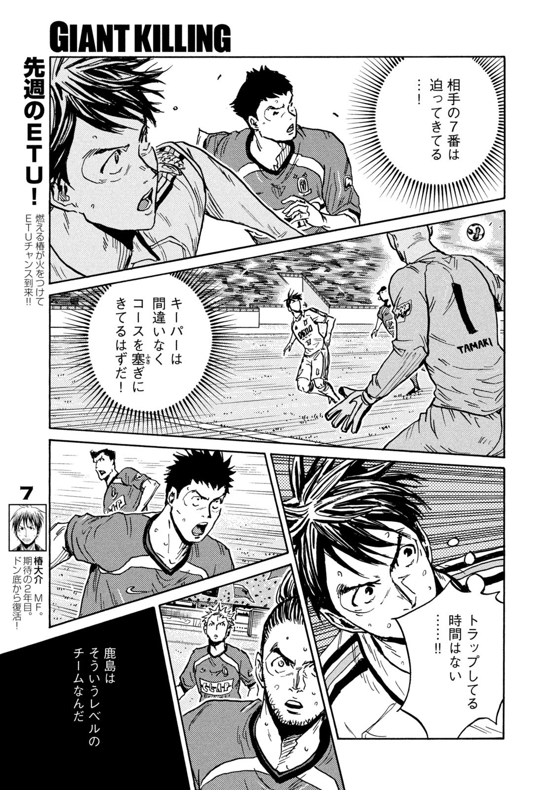 Weekly Morning - 週刊モーニング - Chapter 2023-52 - Page 24