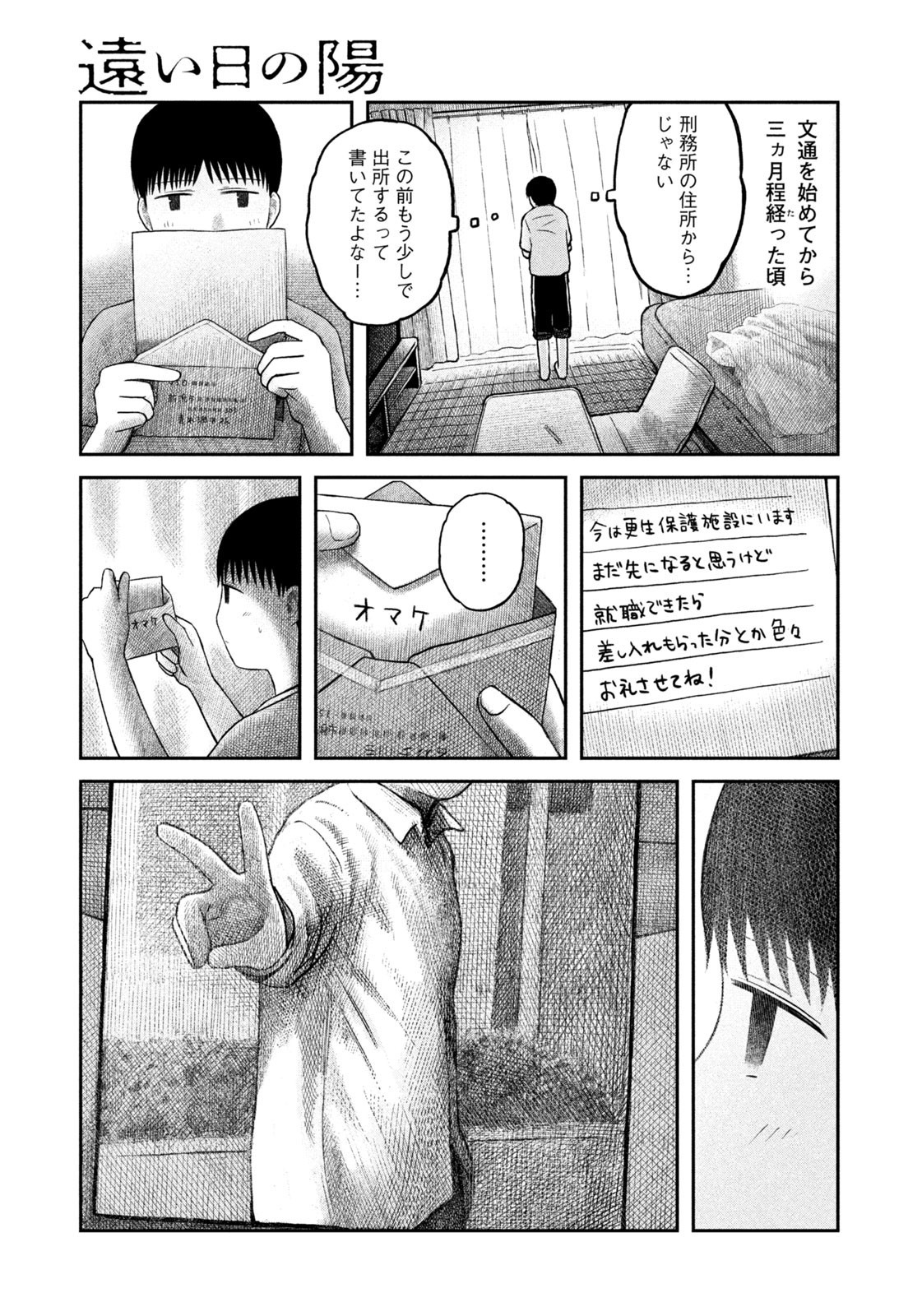 Weekly Morning - 週刊モーニング - Chapter 2023-53 - Page 419