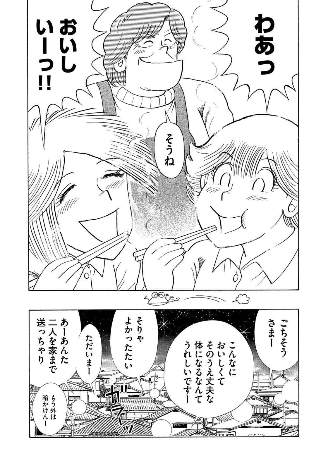 Weekly Morning - 週刊モーニング - Chapter 2024-01 - Page 431