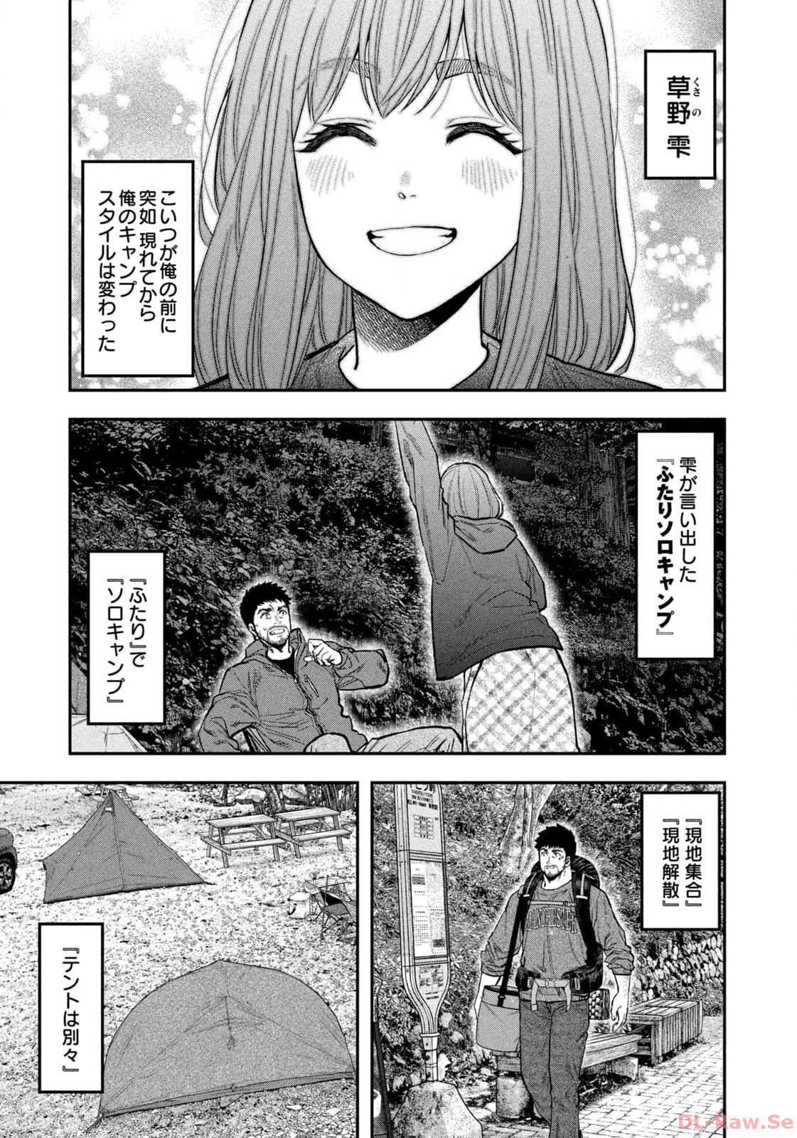 Weekly Morning - 週刊モーニング - Chapter 2024-02-03 - Page 16