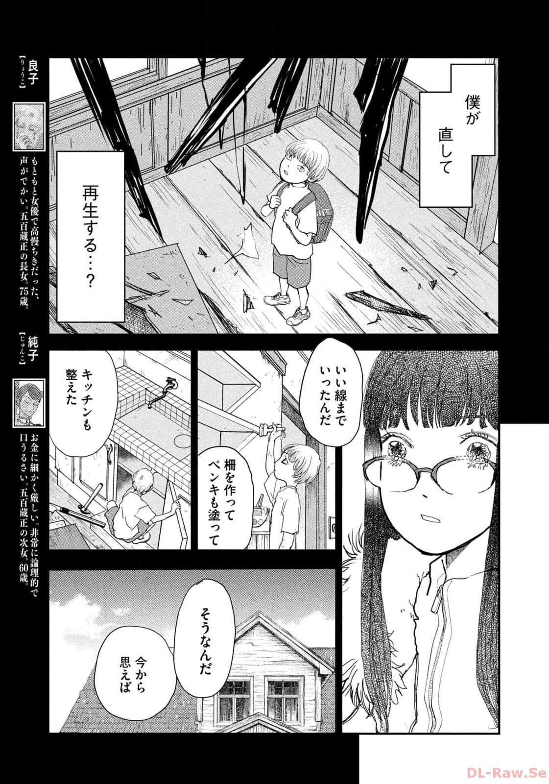 Weekly Morning - 週刊モーニング - Chapter 2024-02-03 - Page 418