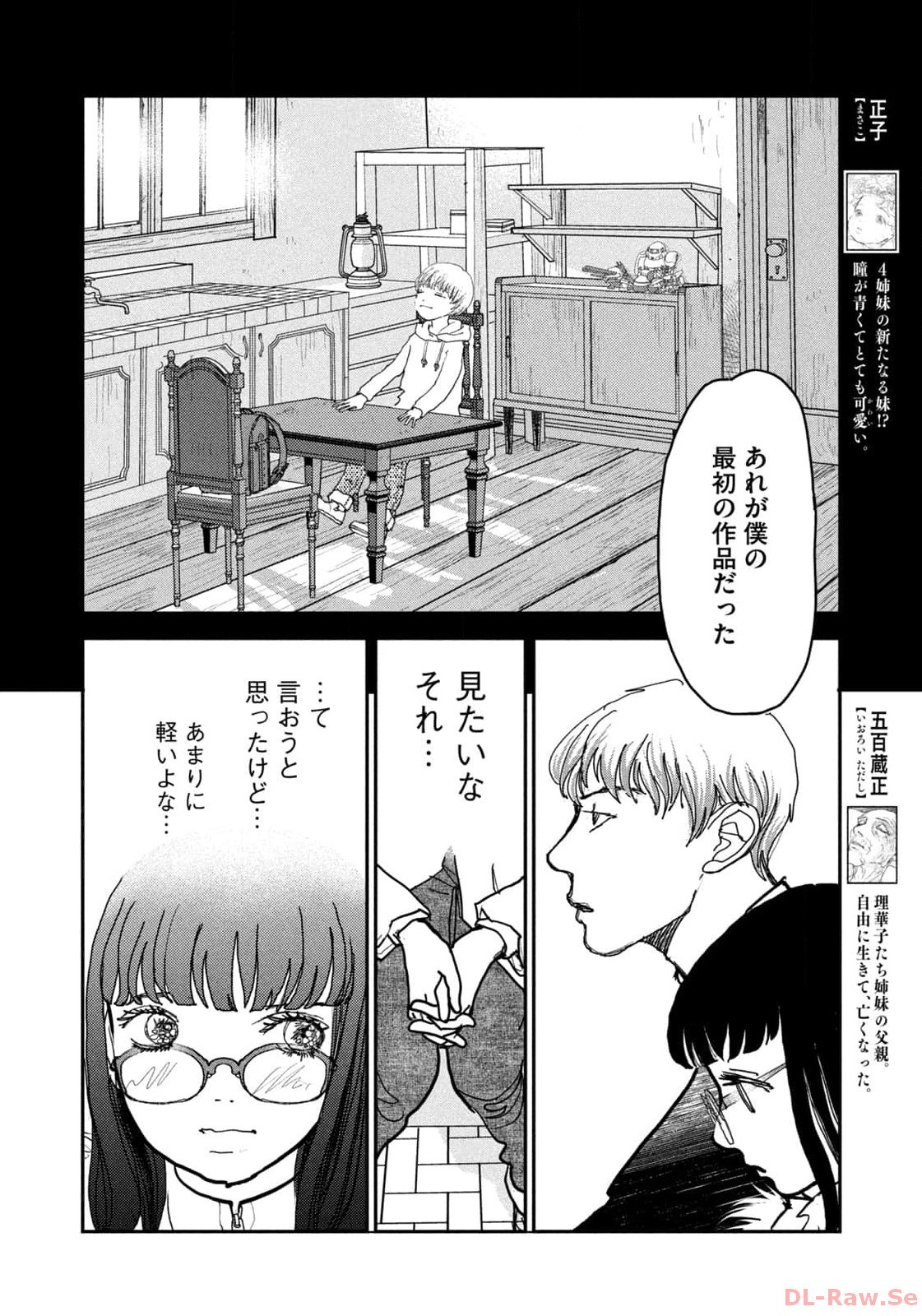 Weekly Morning - 週刊モーニング - Chapter 2024-02-03 - Page 419