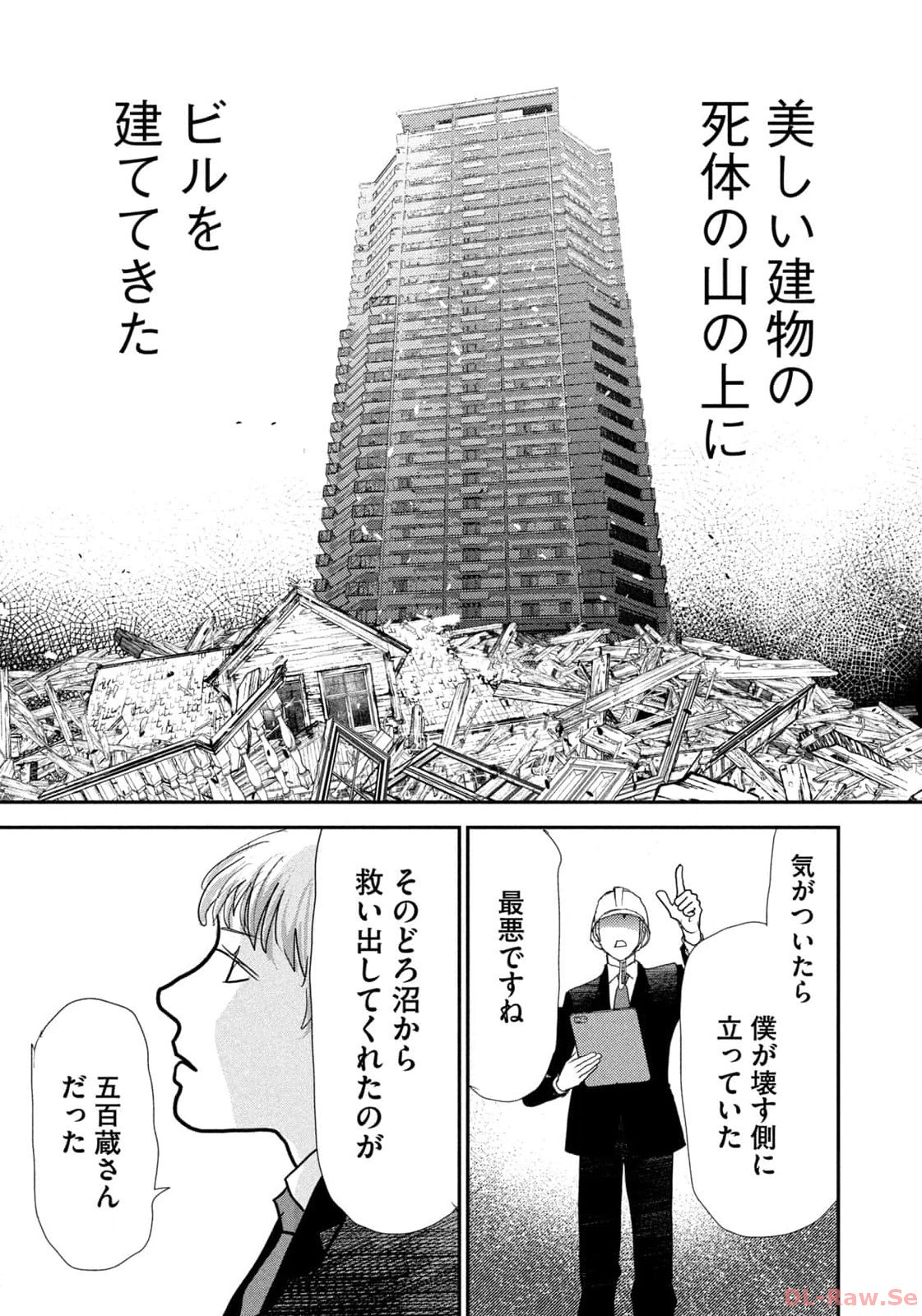 Weekly Morning - 週刊モーニング - Chapter 2024-02-03 - Page 424