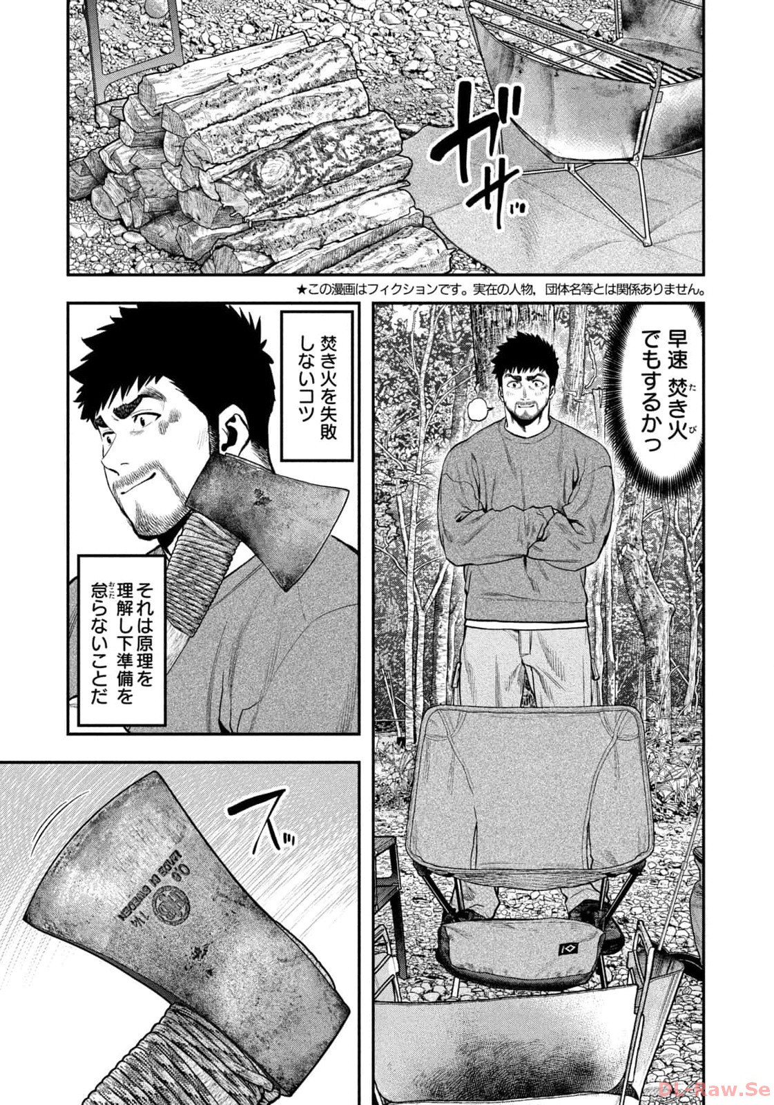 Weekly Morning - 週刊モーニング - Chapter 2024-02-03 - Page 6