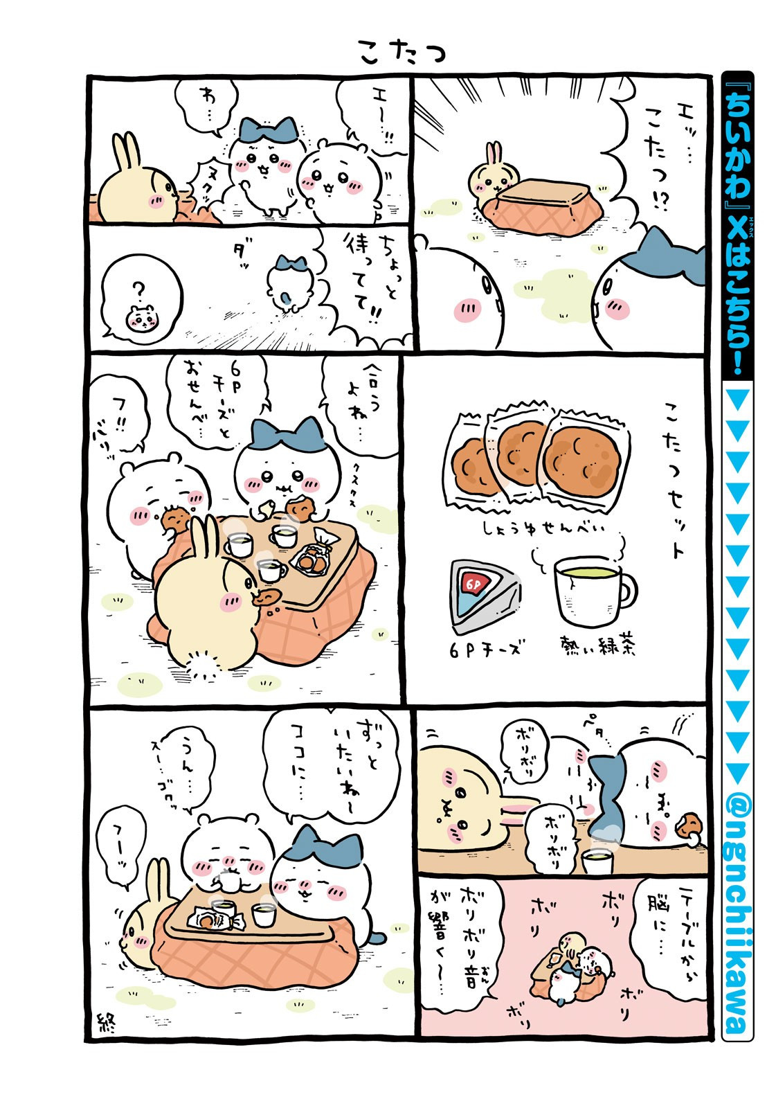 Weekly Morning - 週刊モーニング - Chapter 2024-04-05 - Page 4