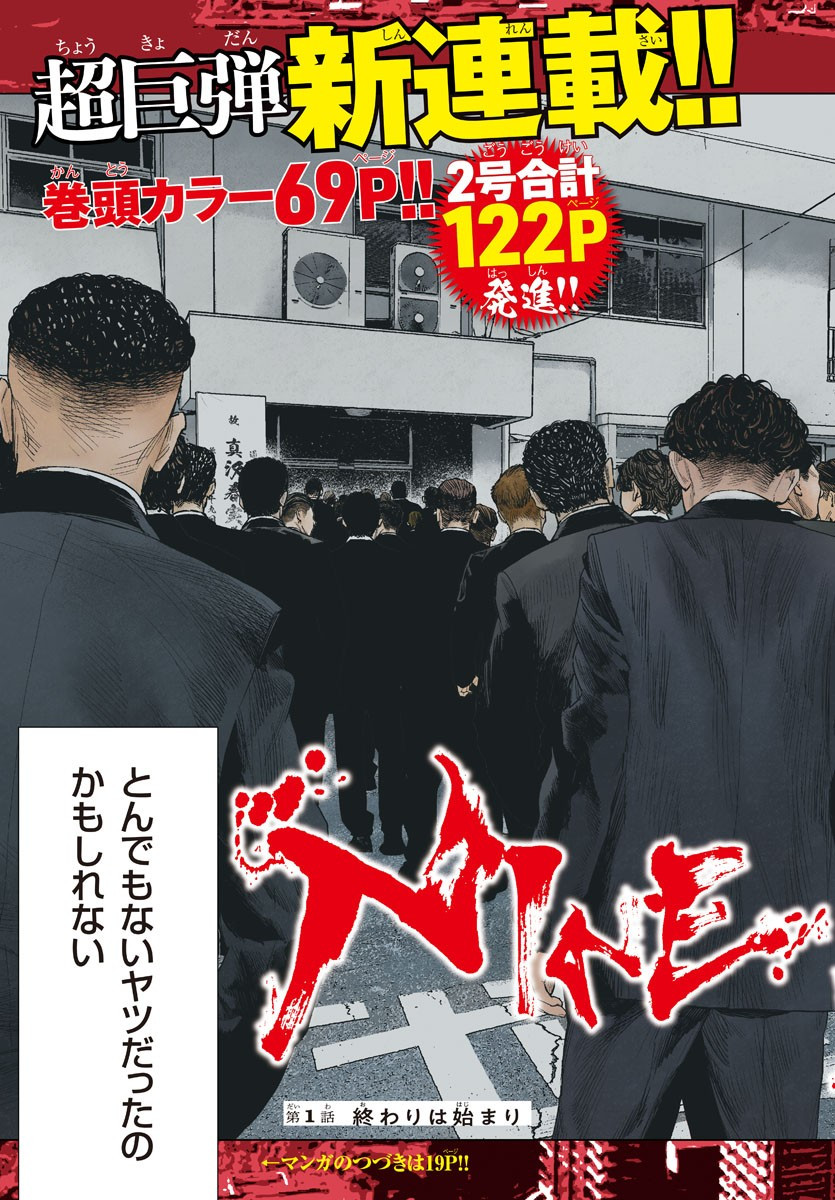 Weekly Shōnen Champion - 週刊少年チャンピオン - Chapter 2022-27 - Page 17