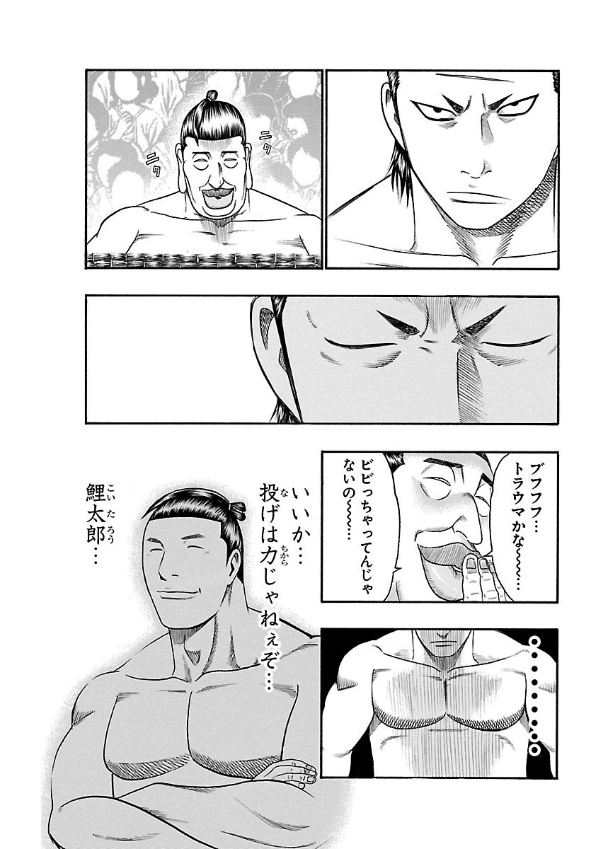 Weekly Shōnen Champion - 週刊少年チャンピオン - Chapter 2022-39 - Page 521