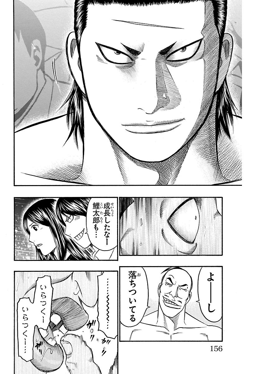 Weekly Shōnen Champion - 週刊少年チャンピオン - Chapter 2022-39 - Page 522