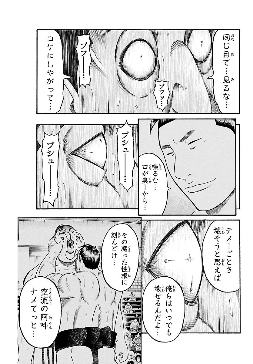 Weekly Shōnen Champion - 週刊少年チャンピオン - Chapter 2022-39 - Page 523